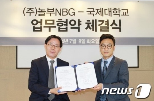 (주)놀부-국제대,   청년 창업가 육성 산학협력 MOU