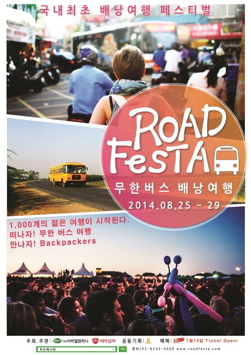 금호고속, 무제한 버스 배낭여행 상품 출시