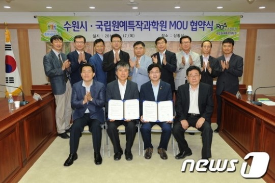 수원시-국립원예특작과학원, 과일나무 기증 업무협약