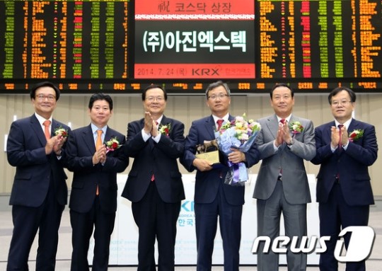 아진엑스텍  코스닥시장 상장기념식