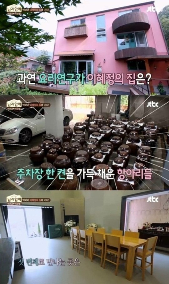 이혜정 집 공개, 방송국 같은 요리연구소 으리으리