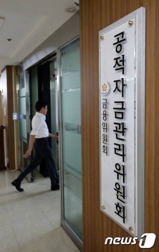 금융위, 공자위 사무국 폐지 구조개선지원과 신설