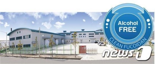 알코올 프리 선언 해림후코이단, 클린 제조공장 개방