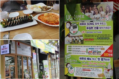 외식창업 선두주자 바푸리 숯불김밥 200호점 눈앞에