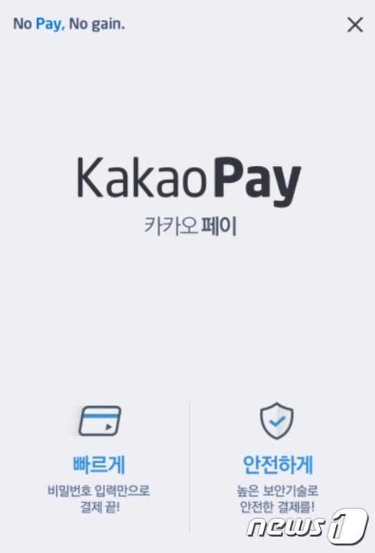 5대 홈쇼핑이 껴안은 카카오톡…약 아닌 독?
