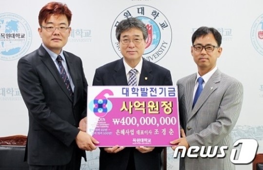조경춘 은혜산업 대표, 모교 목원대에 발전기금 4억원 약정