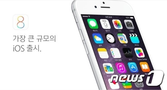 애플, iOS8 업데이트 시작…기기간 연동성 강화