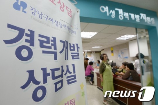 취업 희망 여성들 경력 개발을 위해