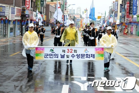 고성군민의 날 및 수성문화제
