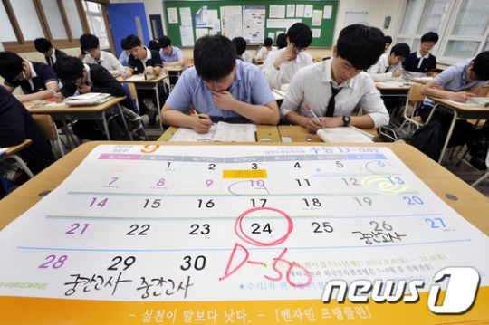 수능 D-50 막바지 전략은?