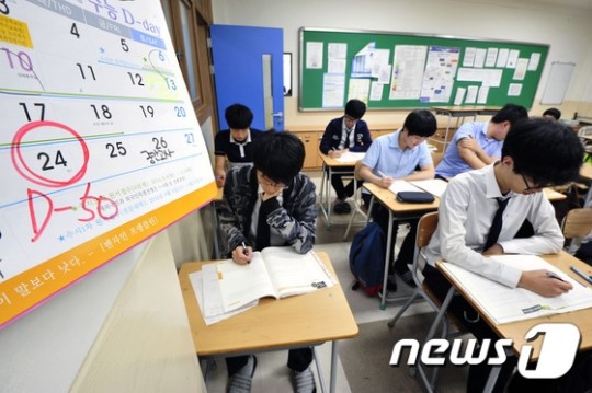 수능 D-50 집중하는 학생들