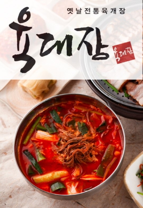 육대장 ‘꿈의 기업 스카우트’ 통해 2인의 인재 채용