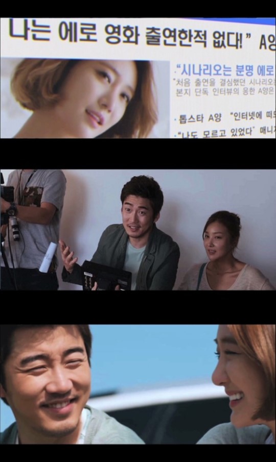 톱 여배우 A양, 에로 영화 출연? ‘레드카펫’ 예고편 공개