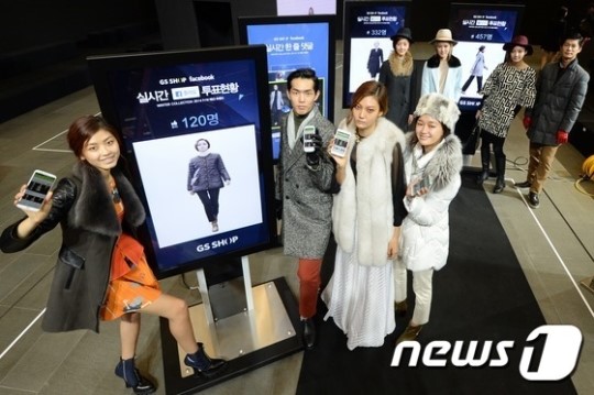 GS샵 리듬 오브 더 스타일 개최
