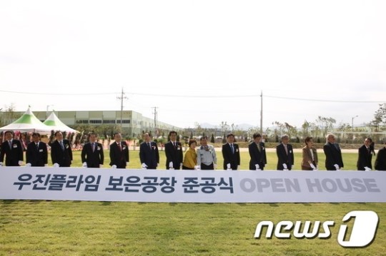 보은군 ㈜우진플라임 준공식…본격 이전 돌입