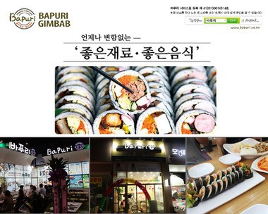 프리미엄 숯불김밥 창업브랜드 바푸리 10월 40개지점 추가 오픈