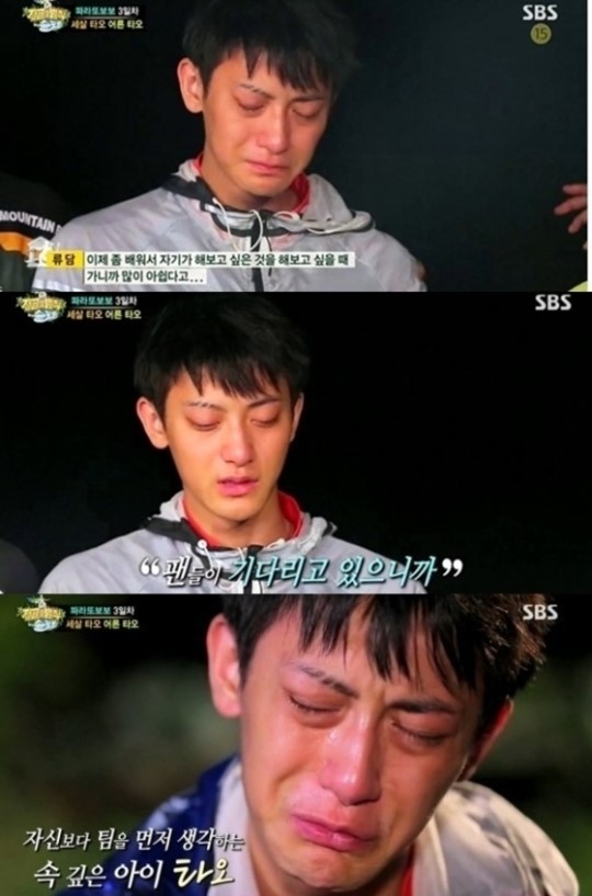 정글의 법칙 타오, 아쉬운 이별에 눈물 글썽