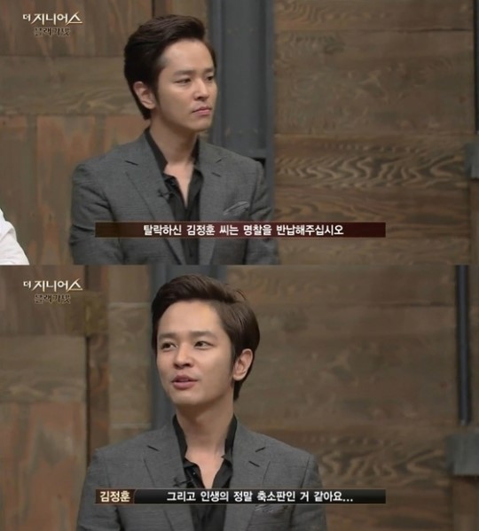 더 지니어스 김정훈 탈락 인생의 축소판, 많은 것 배웠다