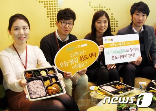 뭉치면 본도시락이 간다!