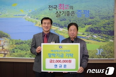 애국지사 손자 연규은씨, 장학금 200만원 기탁