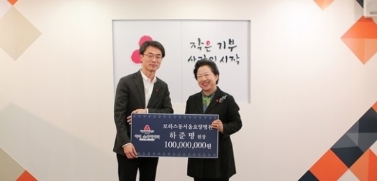 하준명 로하스동서울요양병원장 아너소사이어티 가입