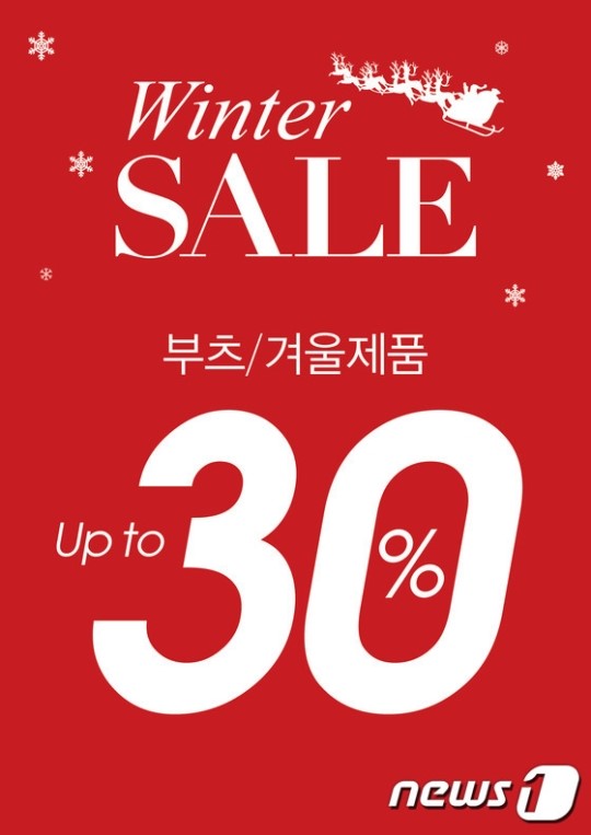 금강제화·랜드로바, 겨울세일 실시…최대 30% 할인