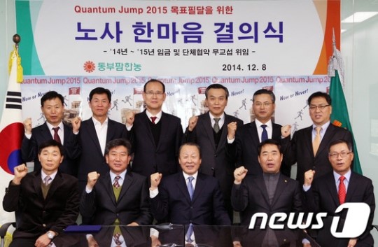 동부팜한농 노사 뭉쳤다…노조 올해 임단협 무교섭