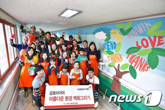 금호타이어, 재활학교 벽화그리기 봉사활동 실시