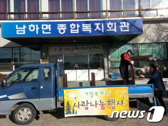 거창휴게소(대구방향), 재활용 가구 사랑나눔 행사
