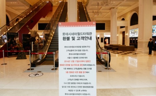 음향 때문이라더니…롯데시네마, 월드타워상영관 진동원인 은폐 의혹