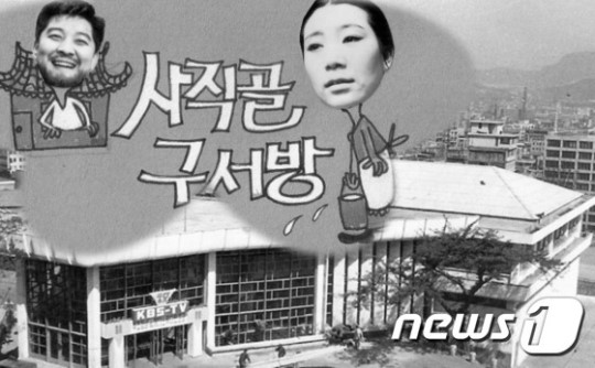 [광복 70] 첫 불륜 드라마 개구리 남편, 최고 시청률 첫사랑