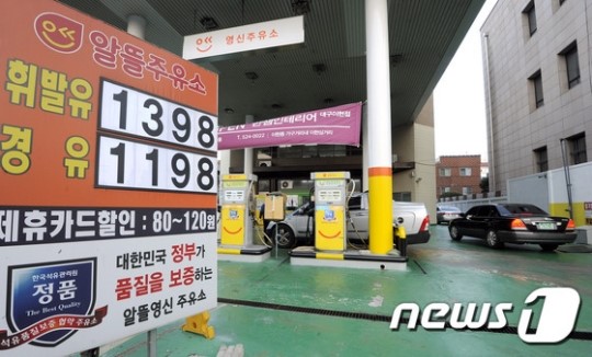 정말 알뜰한 주유소 평리동에 있었네!