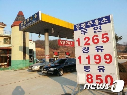 리터당 1265원 전국 최저가 주유소 사장의 한숨