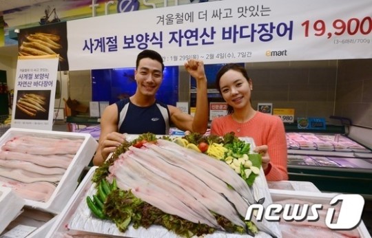 자연산 바다장어 나왔습니다