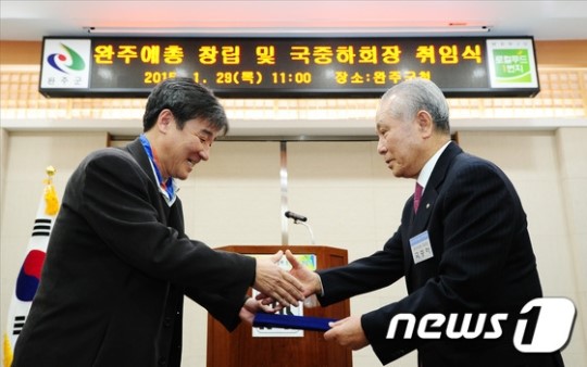 완주예총 초대 회장에 우신산업 대표 국중하 회장