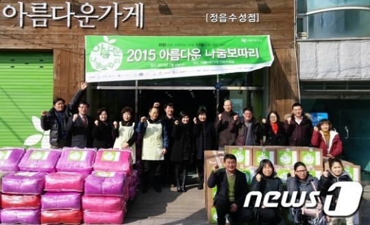 정읍, (재)아름다운가게 ‘나눔보따리’ 50개 전달