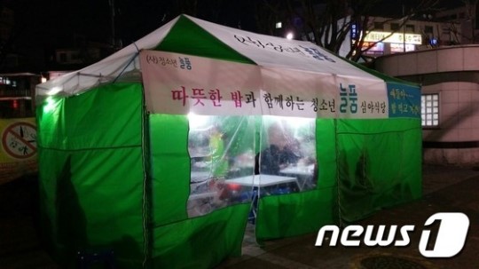 울타리 밖 아이들의 따뜻한 밥집, 신림동 심야식당