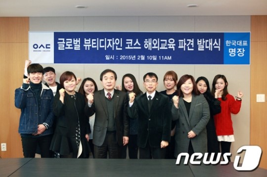 우송정보대, 글로벌 뷰티디자인 코스 해외교육 발대식 개최