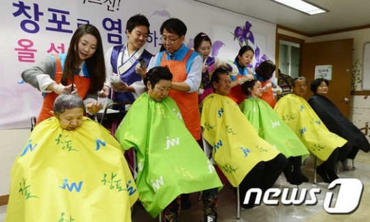 설 맞이 창포 염색봉사