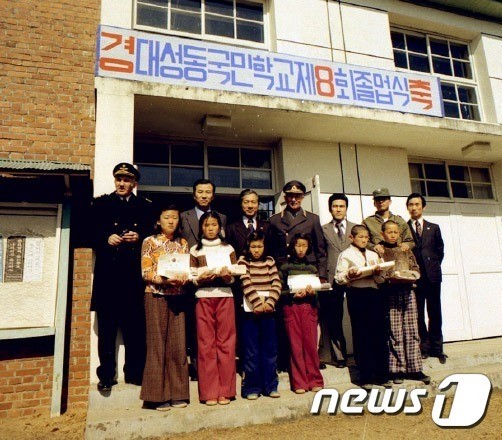 1976년 제8회 대성동국민학교 졸업식