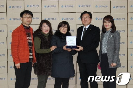 (사)한국아동청소년그룹홈협의회, 전북은행에 감사패 전달