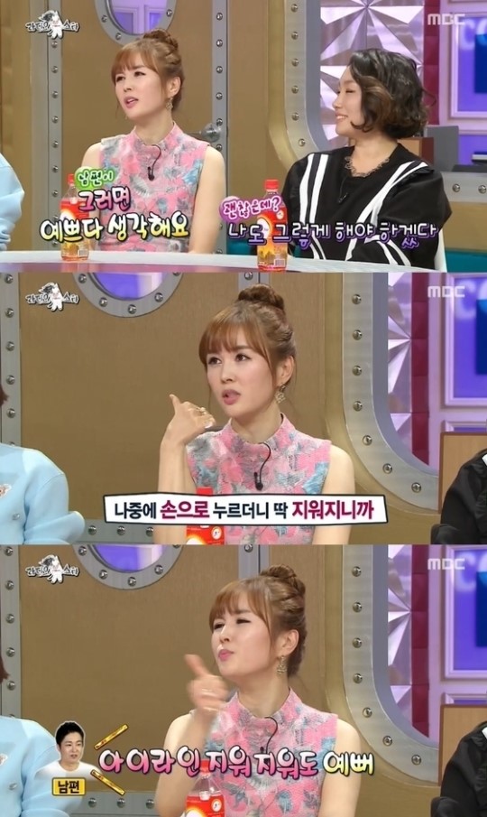 라디오스타 장영란 결혼 후 한동안 아이라인 지운 적 없다