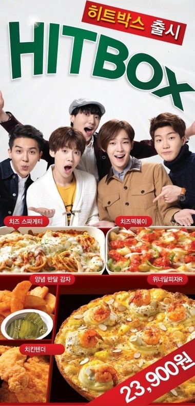 피자에땅, 세트메뉴 ‘히트박스’ 출시로 히트 예감