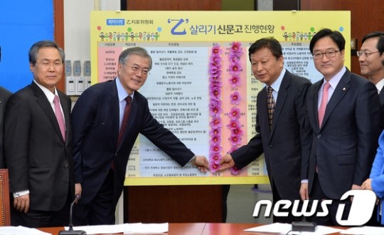 전세버스협동조합 상생의 꽃 다는 문재인 대표와 홍기훈 회장