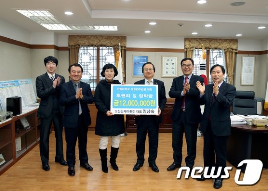 오천간제미횟집 임남숙씨, 한밭대에 장학금 1200만원 약정