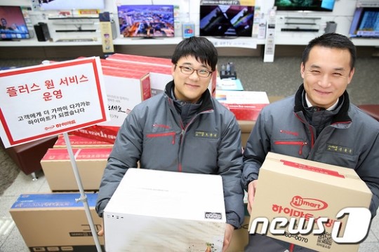 하이마트, 구매고객에 플러스 원 서비스 제공