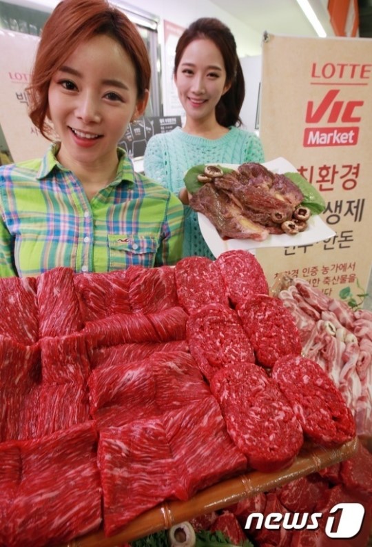 롯데 빅마켓, 친환경 축산물 드세요