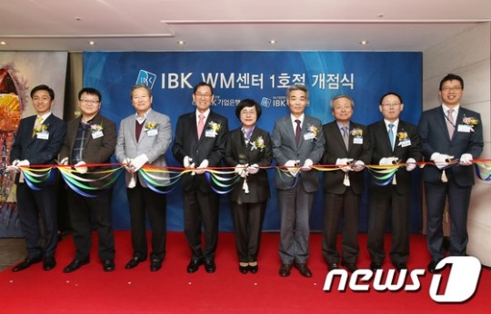 기업은행 1호 복합점포 한남 WM센터 개점