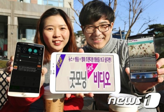 LG U+ 굿모닝 핫 비디오 출시…화제 콘텐츠 알림 서비스