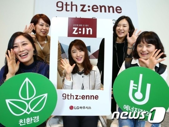 LG하우시스 지엔느 발대식 개최